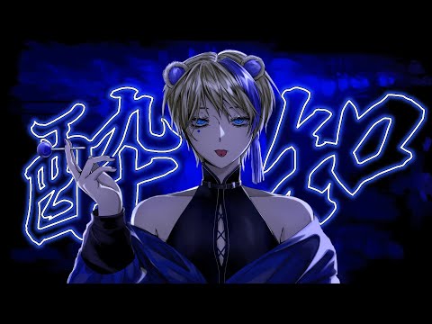 [강쏘쏘] 카나리아-취한줄도 모르고 I 한국어 커버