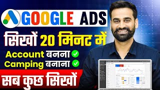 Google Ads Campaign Full Tutorial For Beginners | Hindi 2024 by Digital Marketing Guruji 21,358 views 1 month ago 29 minutes