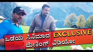 Challenging Star Darshan Odeya Exclusive Making Video | Odeya Song Making Video | Vijay Karnataka