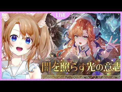 【 #鳴潮 】ver3.2「闇を照らす光の意志」やる！推しのシグリカが気になる✨【 vtuber 】