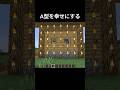 A型を幸せにするMinecraft Shorts マイクラ マインクラフト A型を幸せにするMinecraft Shorts マイクラ マインクラフト