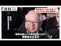 自民40議席台確実で参院での与党が過半数割れ 参院自民のトップ 武見前厚労相も落選 参政党は2ケタ議席を獲得 参院選2025 自民40議席台確実で参院での与党が過半数割れ 参院自民のトップ 武見前厚労相も落選 参政党は2ケタ議席を獲得 参院選2025