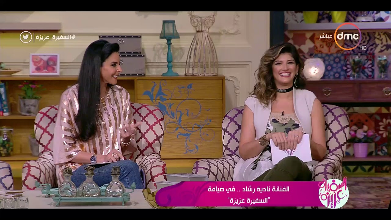 السفيرة عزيزة - الفنانة / نادية رشاد - تشيد بدور وفاء عامر في مسلسل 