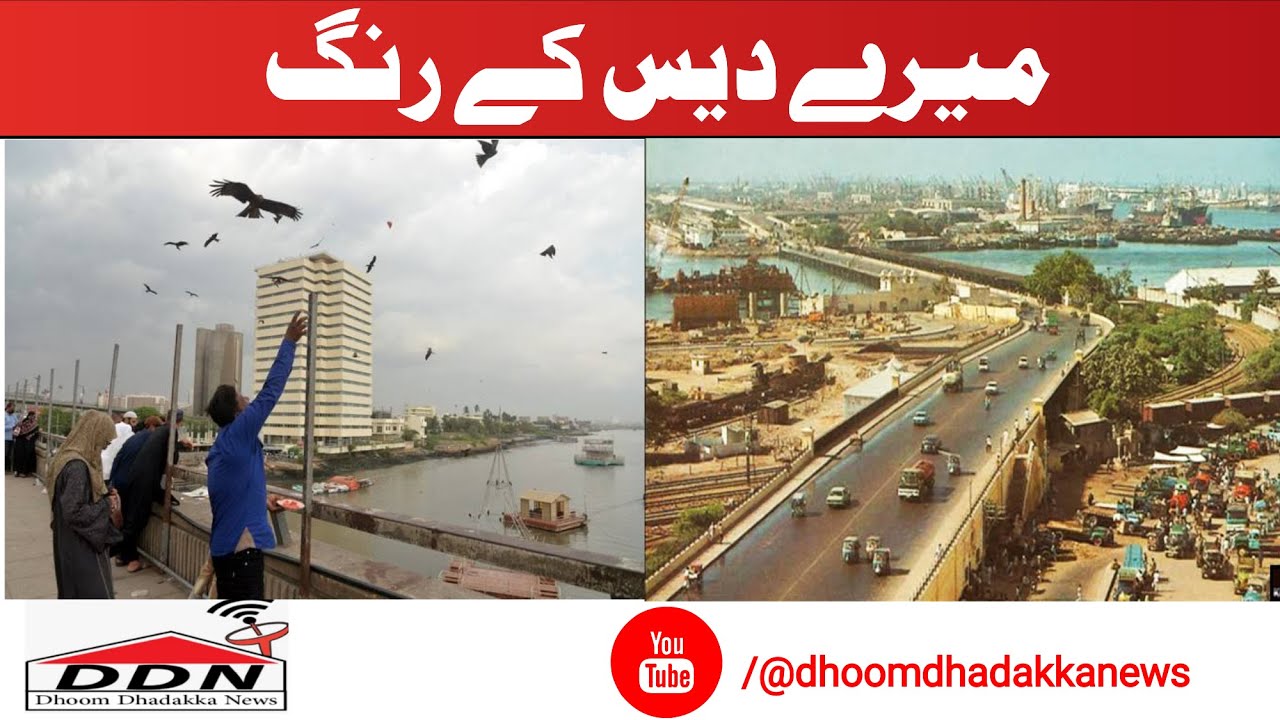 karachi place neti jetty | neti jeti bridge | net jeti pull