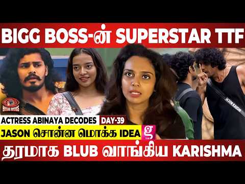 😎🔥TTF செய்த தரமான சம்பவம்.. | Abinaya Review | Day 39