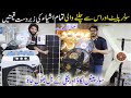 Solar Panel Price | DC Air Cooler Price | Khurshid Fan | DC Ceiling Fan Price | Solar Energy Price