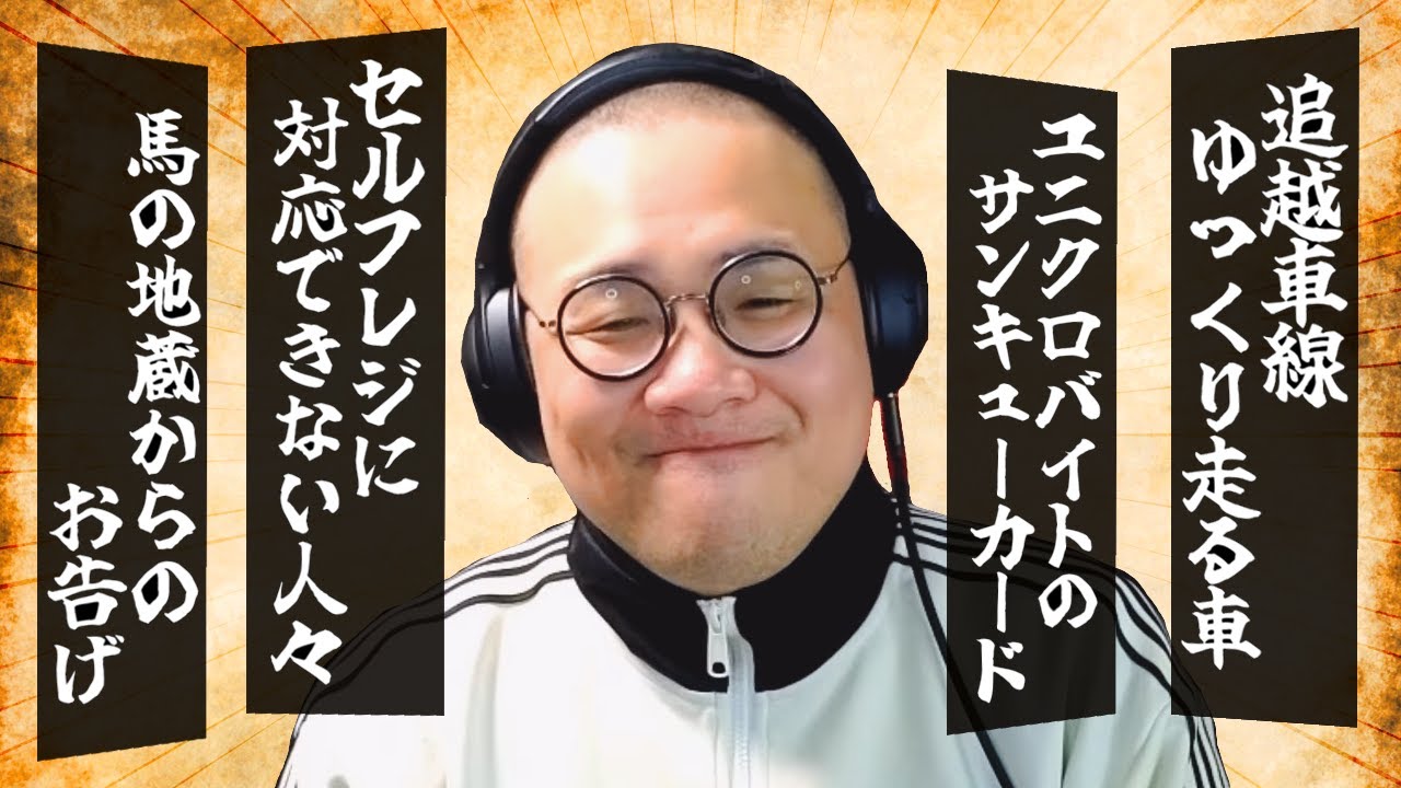 ［2024/11/23］ゲーム前の楽しい雑談