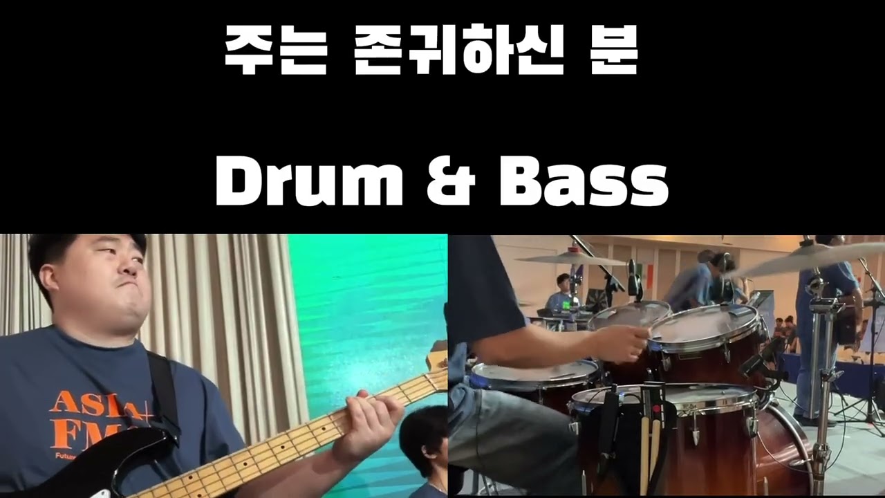 주는 존귀하신 분 | Asia FMC | Worthy of It All | Drum & Bass