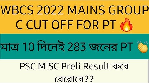 WBCS 2022 GRP C RESULT  | PT Schedule| Final Result ? PSC MISC Result? Expected Vs Real Cut Off😐 