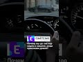 Почему мы до сих пор сидим в машине, когда приезжаем домой?