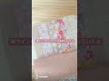 簡単パッチワーク