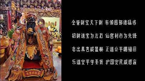 趙武財神小法鼓 - 天天要聞