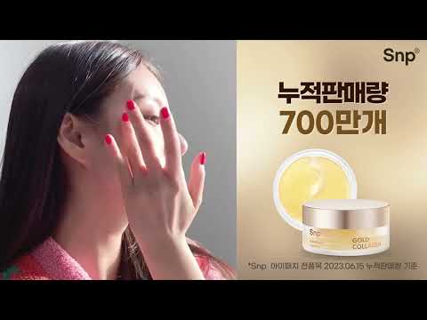 영상 SNP 골드콜라겐퍼펙션아이패치 일반가로형 수정본 1 - video from SNP BEAUTY