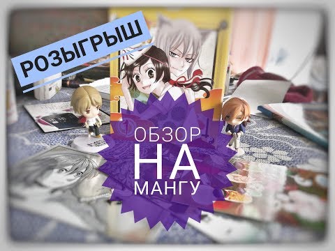 |Аниме розыгрыш| Книжный обзор| Обзор на мангу| Очень приятно, Бог 1 том|