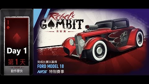 Ford Model 18 | Rebel
