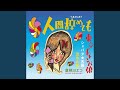 Shizumeru-Machi: Sinking Town (2011 Remaster)