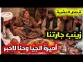 قصص العشرية تزوجت فالعشرية نهار كورتاجي يطرطڤ البلوط قصة زينب جارتنا أميرة الجيا وحنا لا خبر
