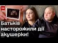 🤰🙏 Трагедія після пологів: батьки звинувачують лікарів у смерті їхнього новонародженого сина