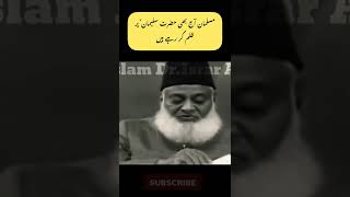Naqsh e sulaimani doctor israr Ahmad heart touching words short video screenshot 1