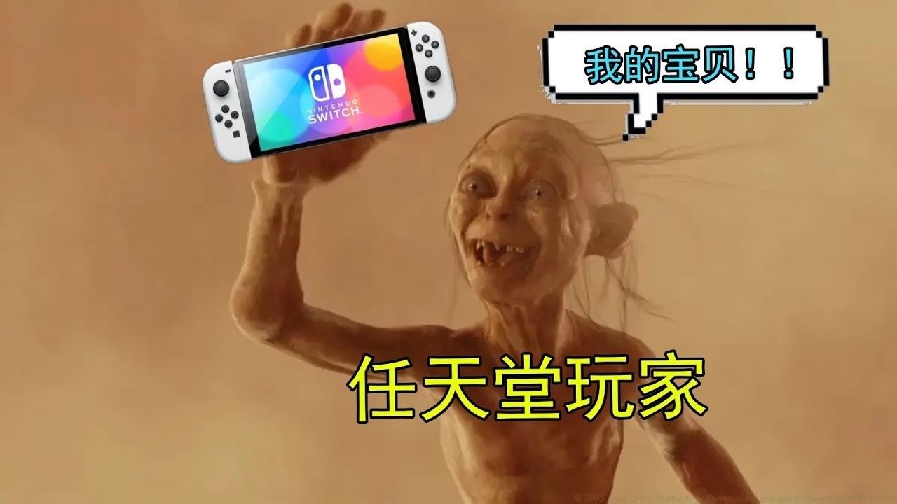 買任天堂switch2的人群有著異於一般人的生理構造