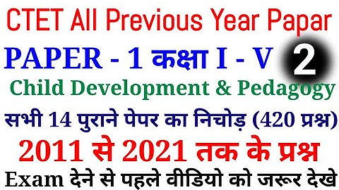 CTET cdp all previous year paper solved | Part 2 | बाल विकास के 500 प्रश्न | CTET के सभी पेपर एक साथ