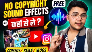 No Copyright Funny Sound Effects Kaha Se Le ? No Copyright Sound Effects For Reels & Comedy Video 