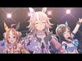 ウマ娘新曲🎄『KIRARI MAGIC SHOW』 【ウマ娘MV】