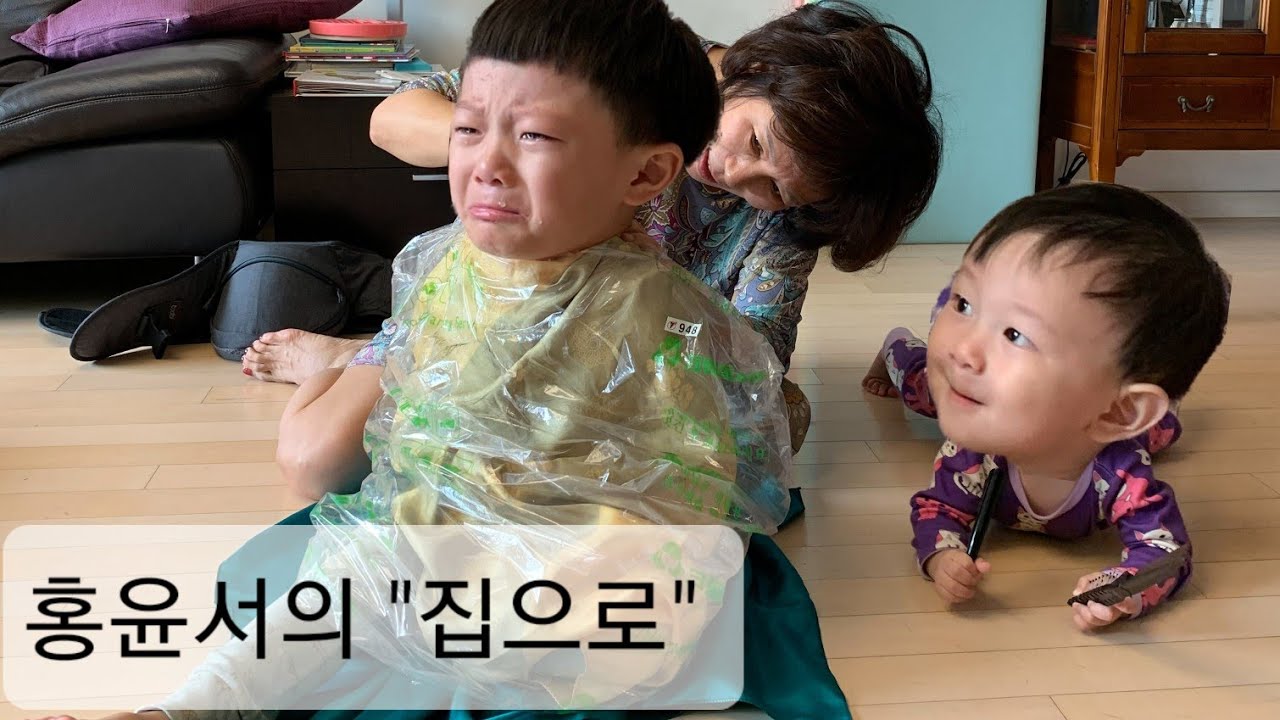 홍빠빠의 육아 - 할머니가 이발하면 생기는 일