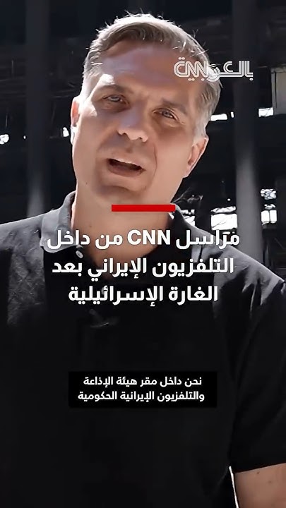 CNN          
 - نشر قبل 21 دقيقة