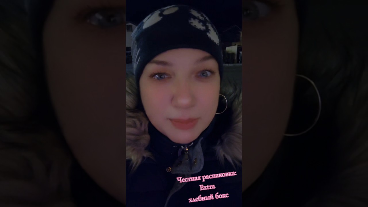 Честная распаковка: Extra. Хлебный бокс / Норвегия