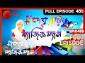 Chander buri o magic man  bangla serial  full episode  455  zee bangla
