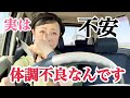 【50代】そんな日もあるよね…どうしようかな