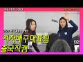 여성스포츠28화3부_대한민국 여자배구 국가대표팀 인천공항 출국직캠 3부 ~Korea Women's Volleyball Team~