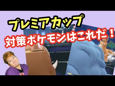 ポケモン 最強パーティー 3体