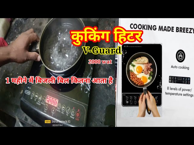 heater, khana banane wala heater, electric heater, v guard cooking heater  2000 watt heater #heater - YouTube