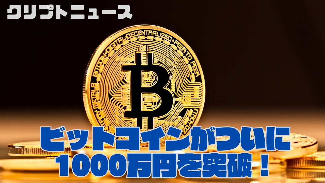 仮想通貨取引所おすすめランキングTOP10【2026 年最新比較】