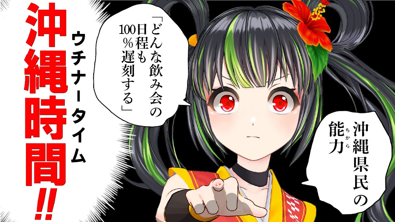 【あるある】東京と沖縄だと反応が違いすぎるｗ【シチュエーション5選】