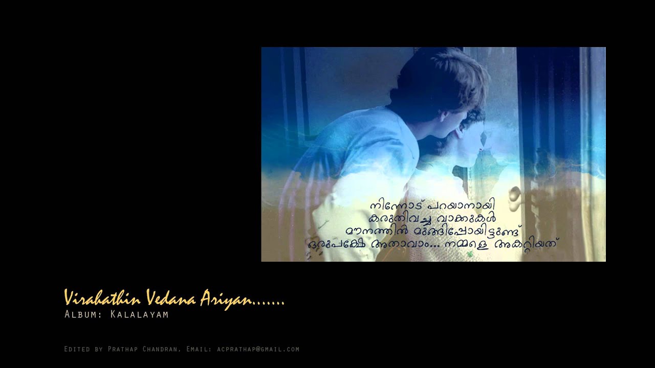 malayalam album song virahathin vedana ariyan