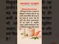 दादी माँ के घरेलू नुस्खे #DadiKeNuskhe #DesiHealthTips #NaniDadiKeNuskhe #DesiNuskha #oldisgoldtips