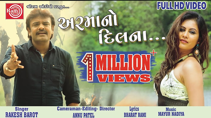 Armano Dil Na (VIDEO)- Rakesh Barot- Gujarati Song 2018-Ram Audio
