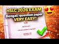 HSLC 2026 Bengali mil question paper analysis।class 10 Hslc bengali mil question paper।।