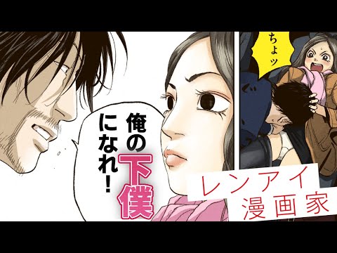 漫画 レンアイ漫画家 1 3話 フジテレビ系ドラマ化 鈴木亮平 吉岡里帆 公式 Youtube