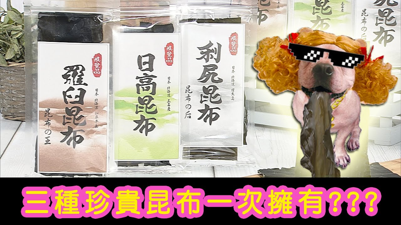 Mo咪呀 日本好吃好喝的秘密 原來是因為有它 Youtube