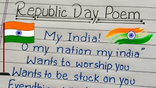 Best Poem on Republic Day in English | Patriotic Poem on 26 January | Indian Republic Day..