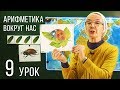 Подготовка к школе | Учим цифры от 1 до 10, ЦИФРА 6