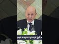 كلمة العليمي عند الاجتماع مع الحكومه الجديد mp3