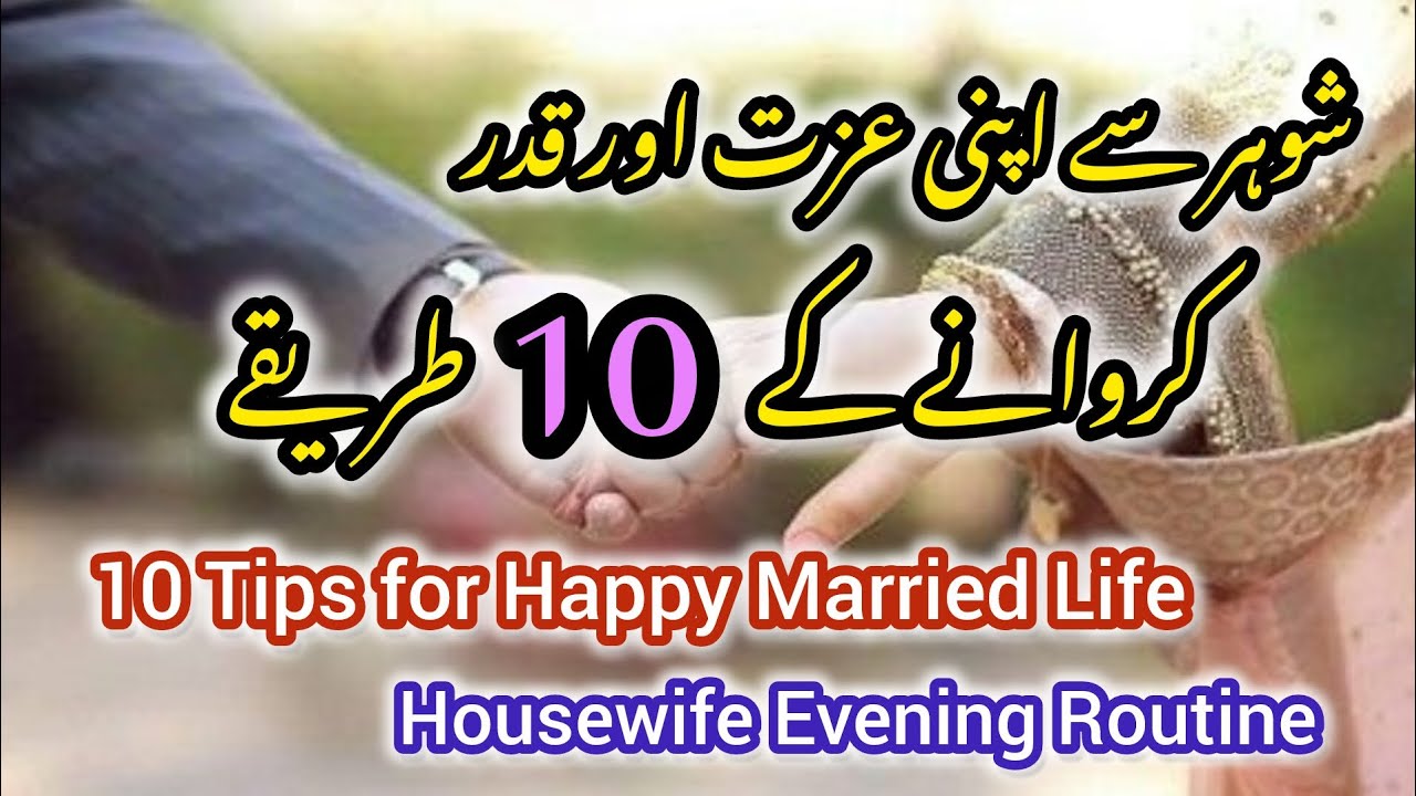 How to Make Your Husband Value & Respect You? 💫 | Follow Tips for Better Relationship With Husband✨️