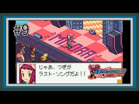 シューティング・スター【流星のロックマン3】#9 - YouTube