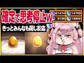 【#モンスト 】 確定演出、完全に罠だった・・。みんなも経験ある?【#モンスターストライク 】【#オーブ 】