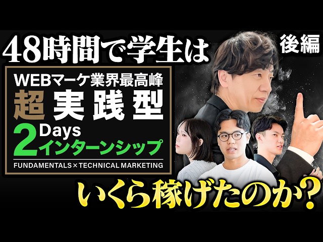 Close-up] Japan's No. 1 Web Marketing! The results of Kita